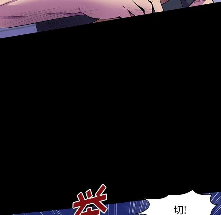 漫画《反乌托邦游戏》第149话第96张图