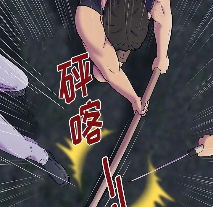 漫画《反乌托邦游戏》第149话第99张图