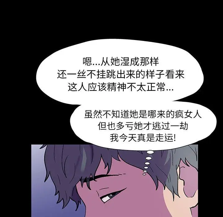 漫画《反乌托邦游戏》第150话第107张图