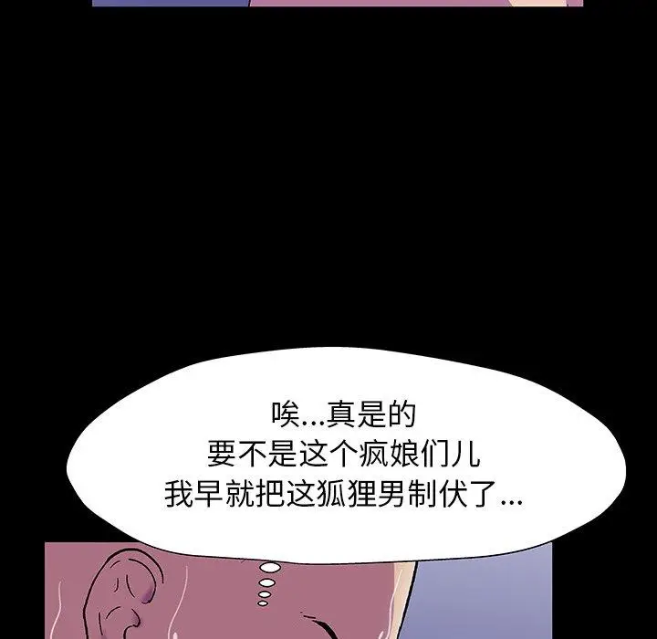 漫画《反乌托邦游戏》第150话第108张图