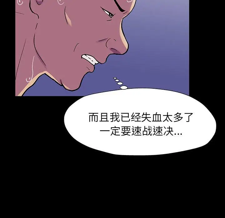 漫画《反乌托邦游戏》第150话第109张图