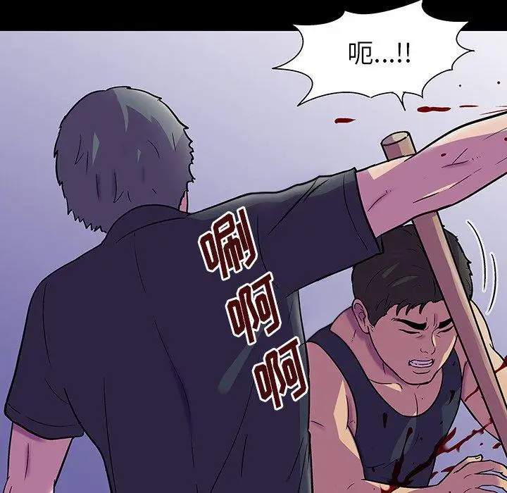 漫画《反乌托邦游戏》第150话第11张图