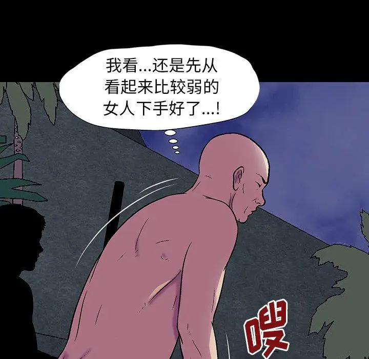 漫画《反乌托邦游戏》第150话第110张图