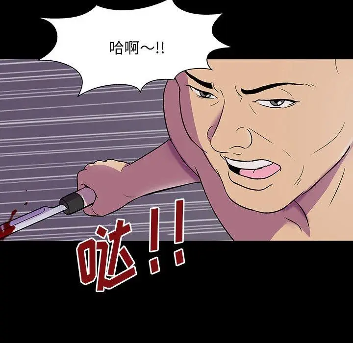 漫画《反乌托邦游戏》第150话第112张图