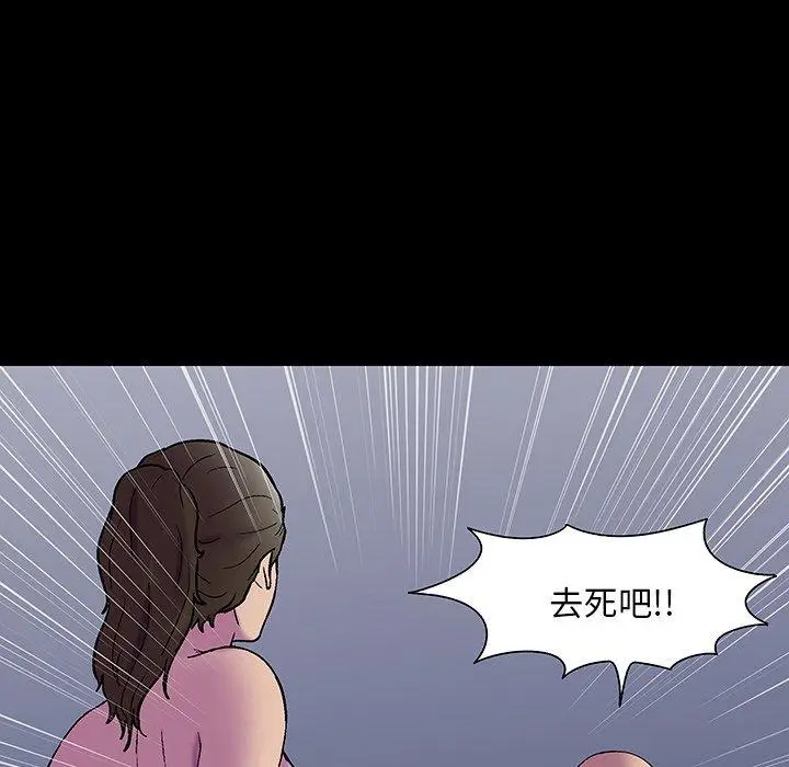 漫画《反乌托邦游戏》第150话第113张图