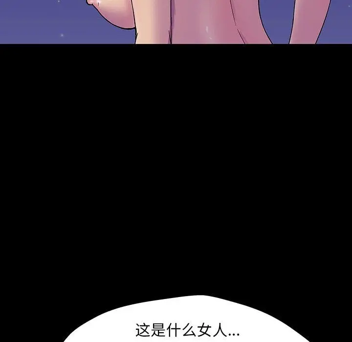 漫画《反乌托邦游戏》第150话第132张图