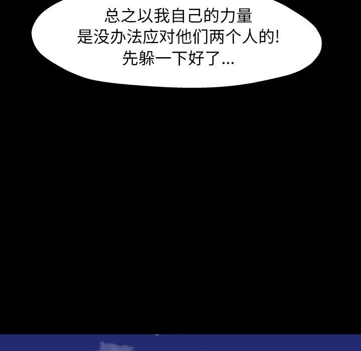 漫画《反乌托邦游戏》第150话第134张图