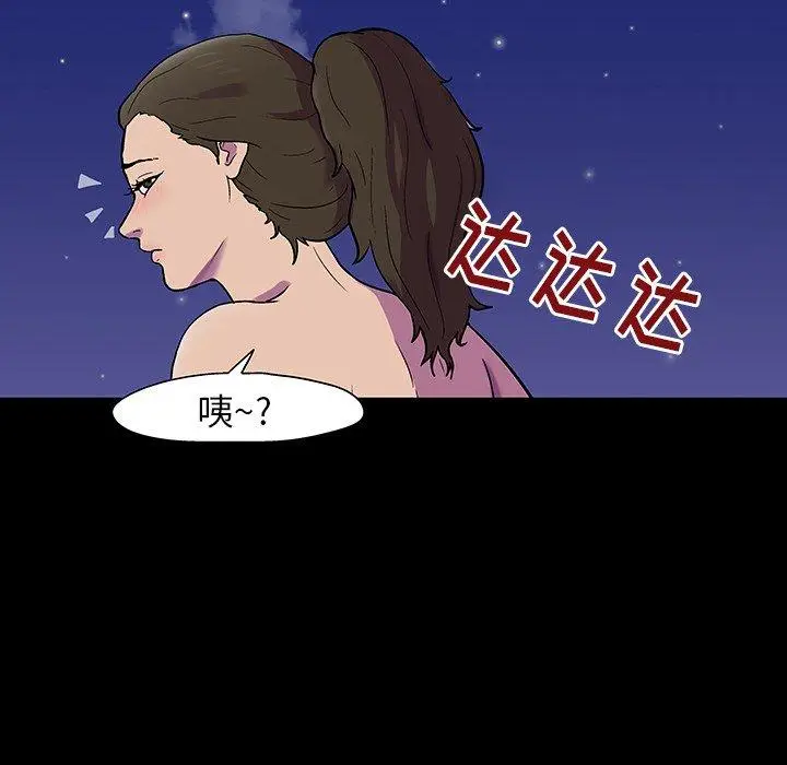 漫画《反乌托邦游戏》第150话第135张图