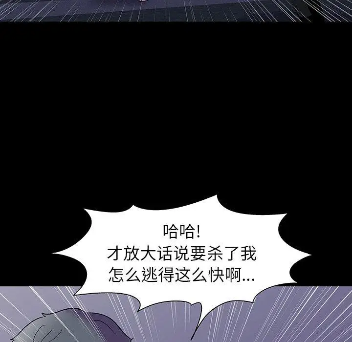 漫画《反乌托邦游戏》第150话第137张图