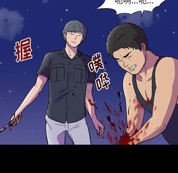 漫画《反乌托邦游戏》第150话第14张图