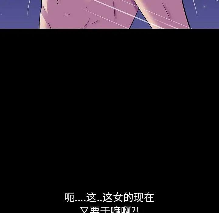 漫画《反乌托邦游戏》第150话第142张图