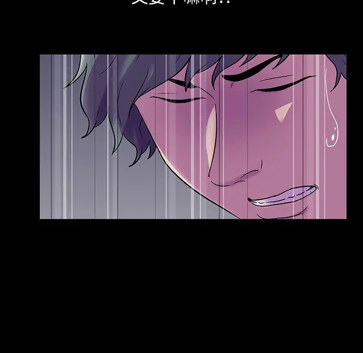 漫画《反乌托邦游戏》第150话第143张图