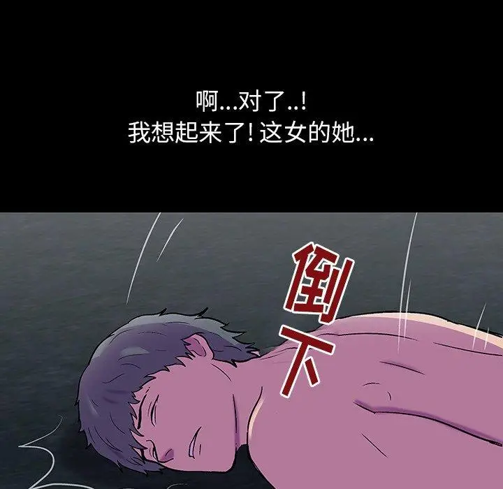 漫画《反乌托邦游戏》第150话第144张图