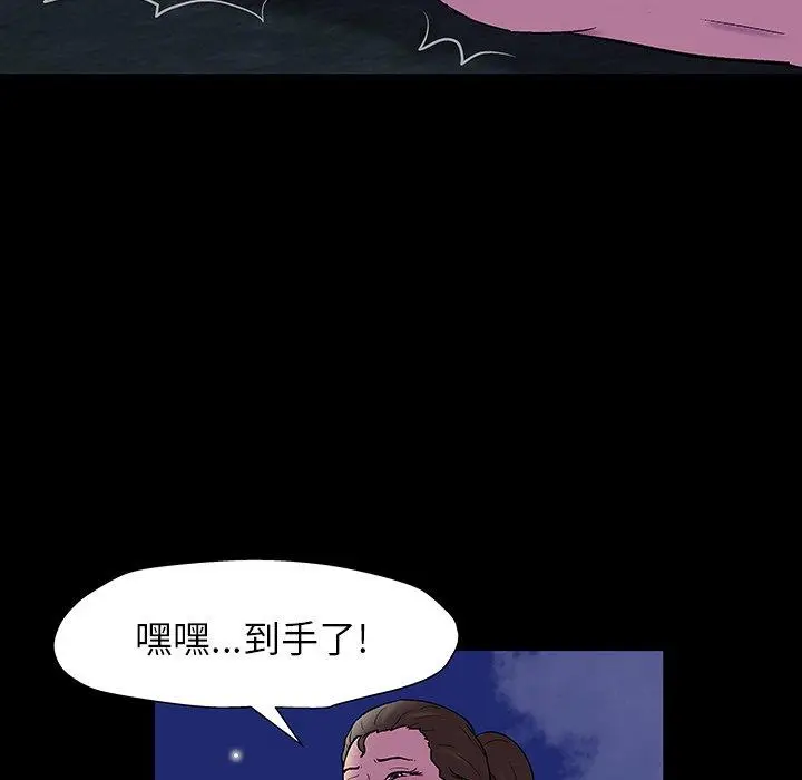 漫画《反乌托邦游戏》第150话第145张图