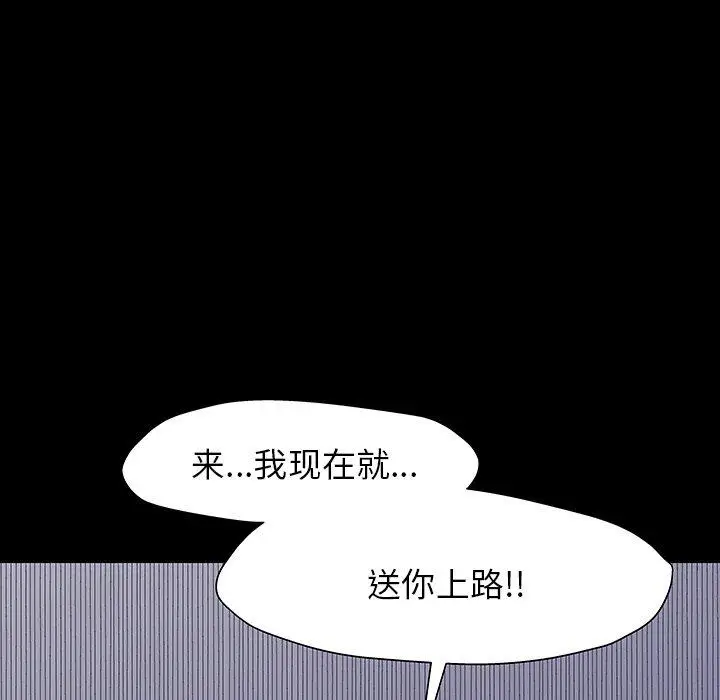 漫画《反乌托邦游戏》第150话第15张图