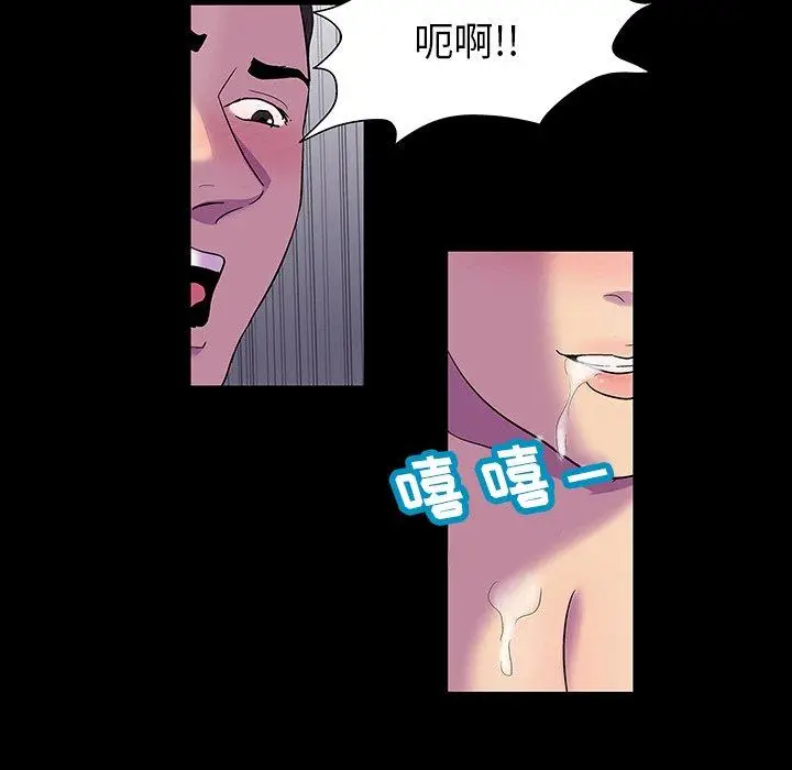 漫画《反乌托邦游戏》第150话第154张图