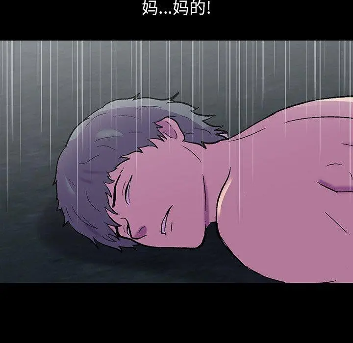 漫画《反乌托邦游戏》第150话第159张图