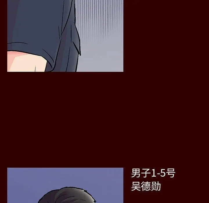 漫画《反乌托邦游戏》第150话第162张图