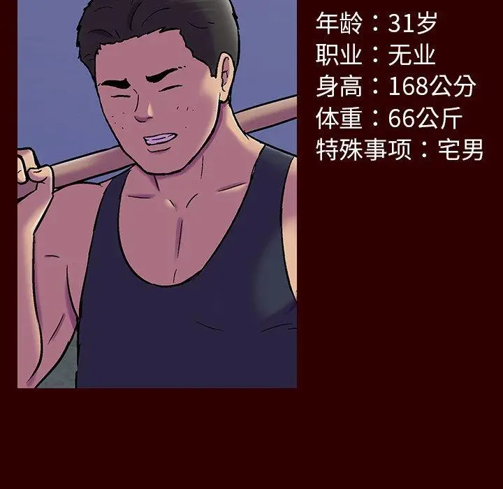 漫画《反乌托邦游戏》第150话第163张图