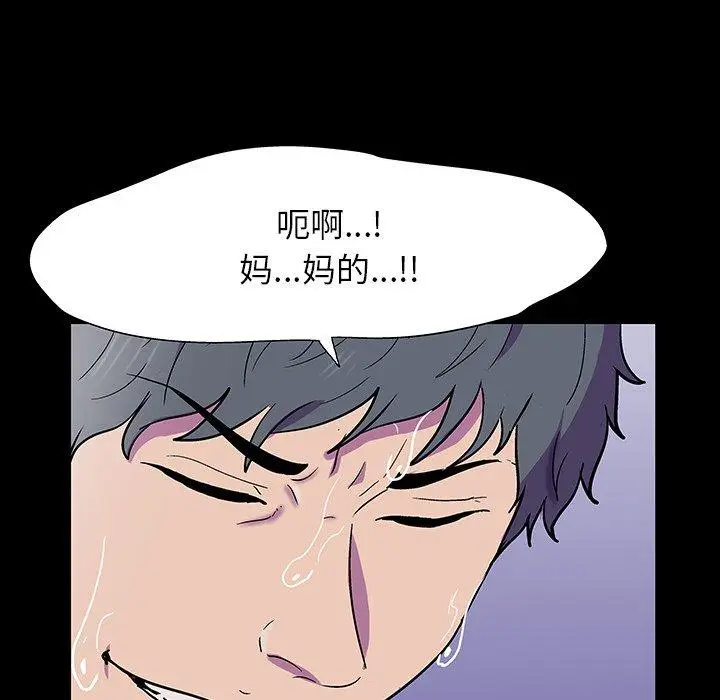 漫画《反乌托邦游戏》第150话第23张图