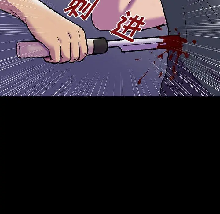 漫画《反乌托邦游戏》第150话第25张图