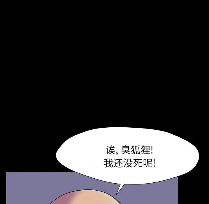 漫画《反乌托邦游戏》第150话第36张图