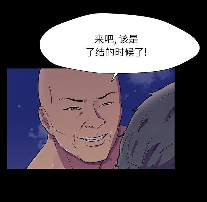 漫画《反乌托邦游戏》第150话第40张图
