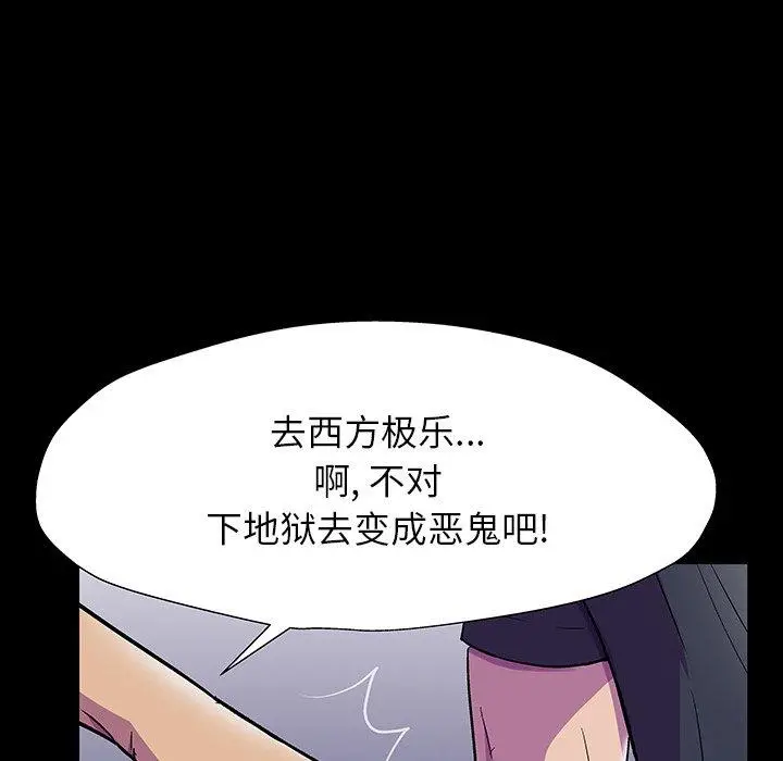 漫画《反乌托邦游戏》第150话第41张图