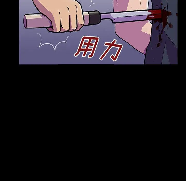漫画《反乌托邦游戏》第150话第42张图