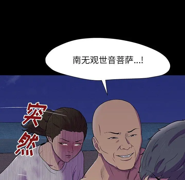漫画《反乌托邦游戏》第150话第43张图