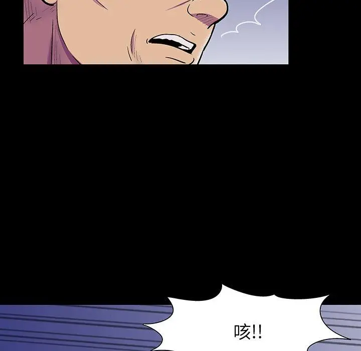 漫画《反乌托邦游戏》第150话第47张图