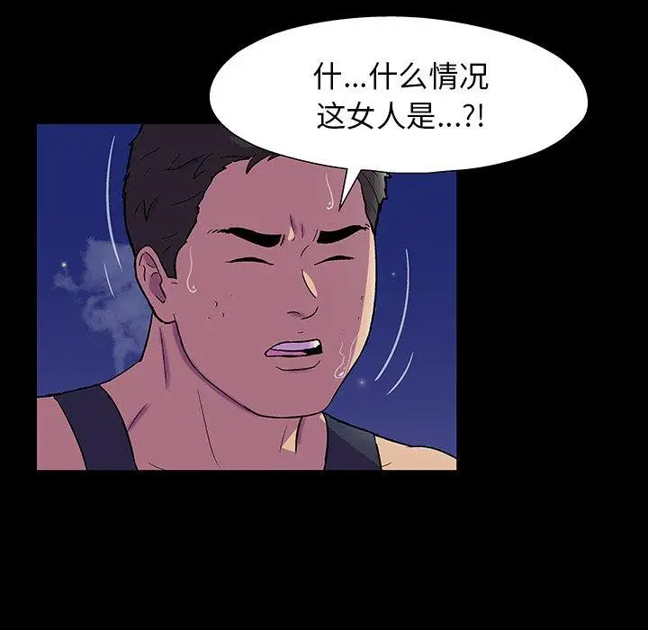 漫画《反乌托邦游戏》第150话第59张图