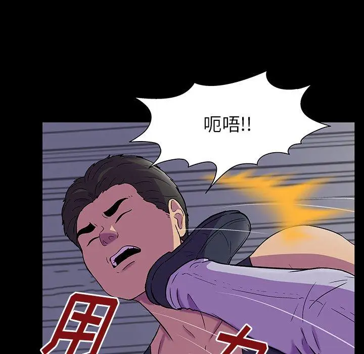 漫画《反乌托邦游戏》第150话第60张图