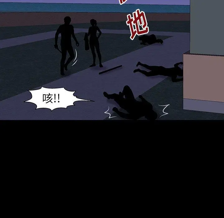 漫画《反乌托邦游戏》第150话第64张图