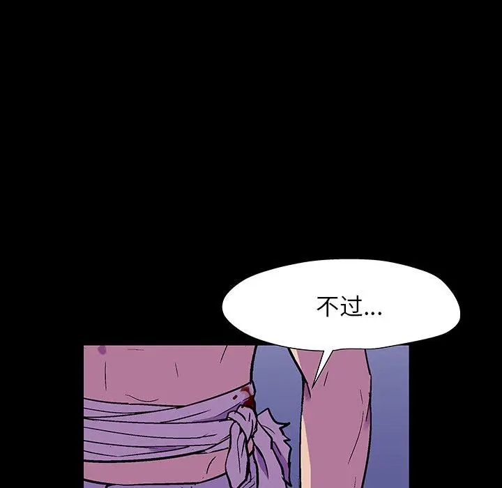漫画《反乌托邦游戏》第150话第77张图