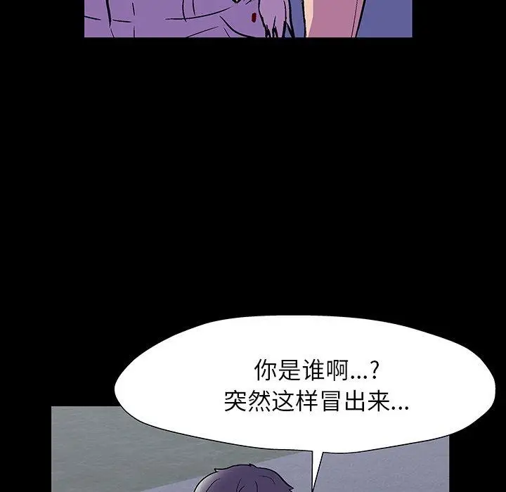 漫画《反乌托邦游戏》第150话第78张图