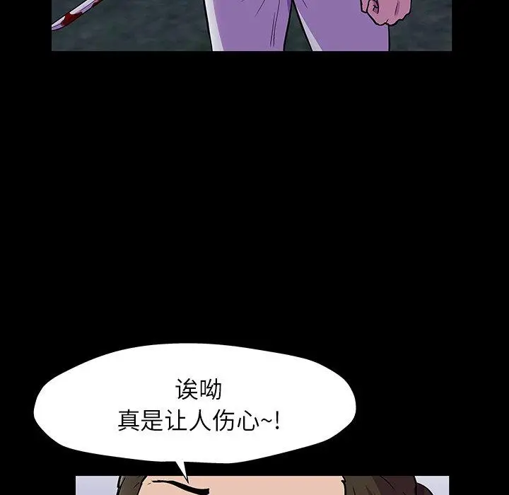 漫画《反乌托邦游戏》第150话第80张图