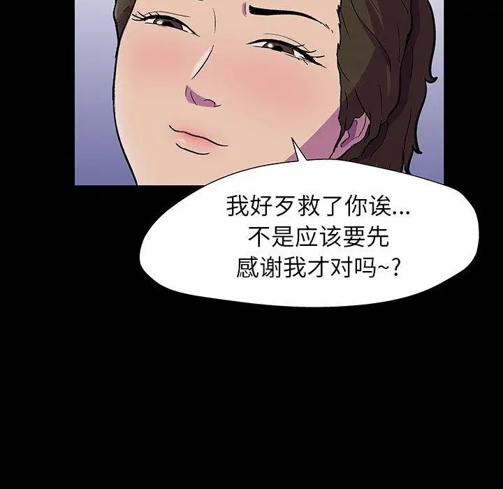 漫画《反乌托邦游戏》第150话第81张图