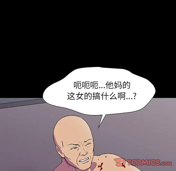 漫画《反乌托邦游戏》第150话第84张图
