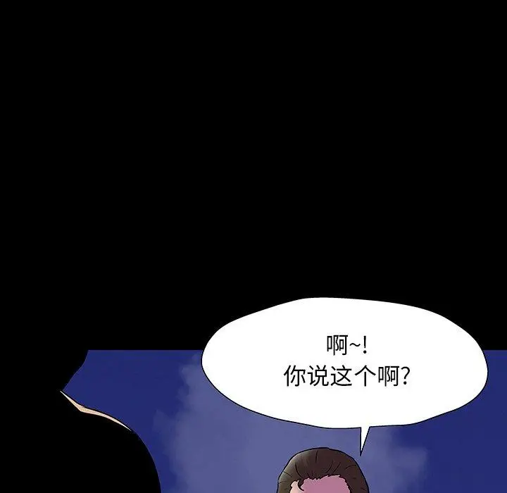 漫画《反乌托邦游戏》第150话第89张图