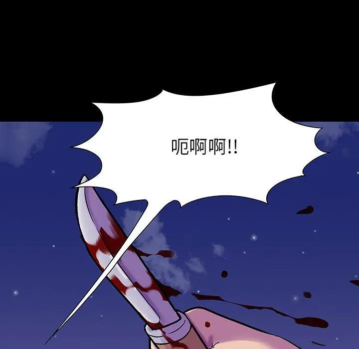 漫画《反乌托邦游戏》第150话第9张图