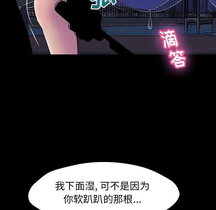 漫画《反乌托邦游戏》第150话第91张图