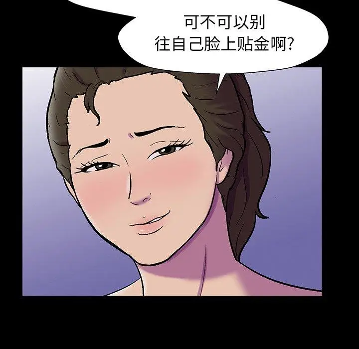 漫画《反乌托邦游戏》第150话第92张图