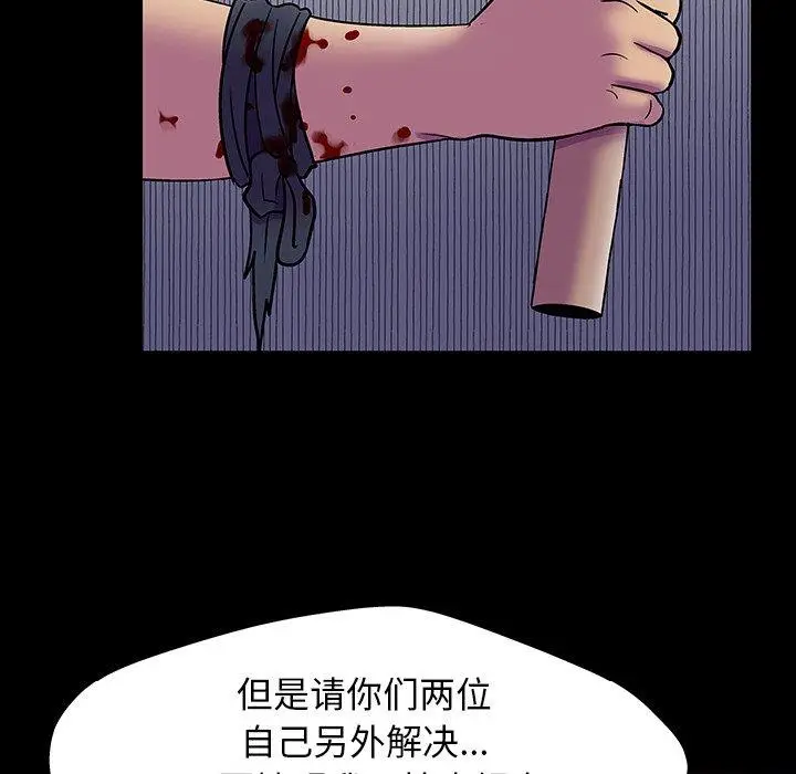 漫画《反乌托邦游戏》第150话第94张图