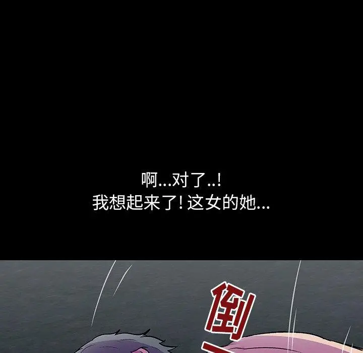 漫画《反乌托邦游戏》第151话第10张图