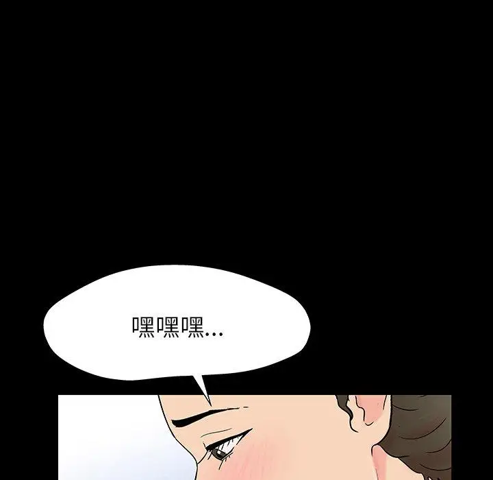 漫画《反乌托邦游戏》第151话第101张图