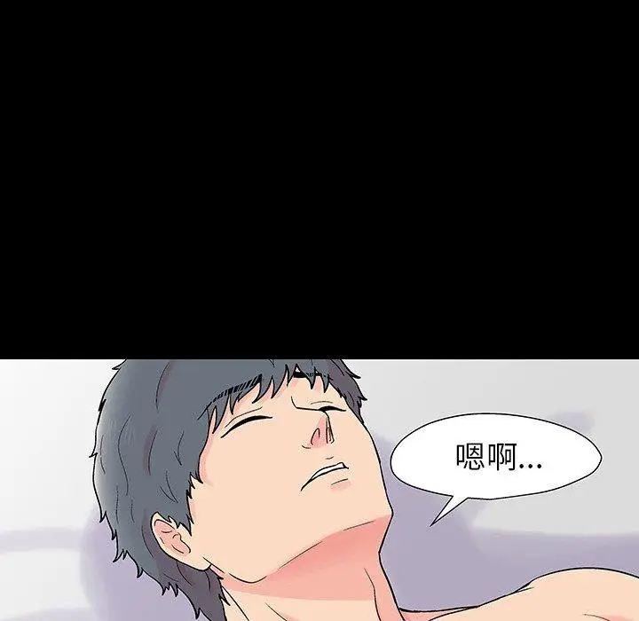 漫画《反乌托邦游戏》第151话第103张图