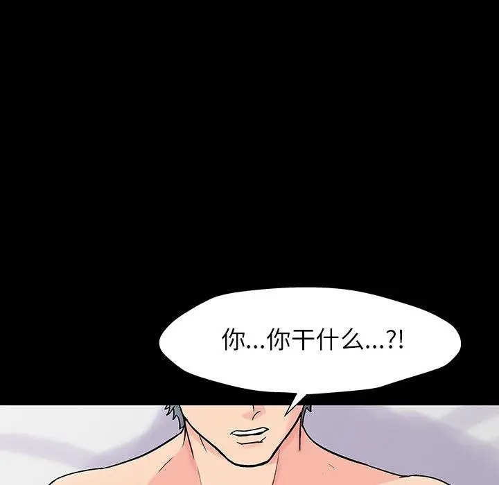 漫画《反乌托邦游戏》第151话第107张图
