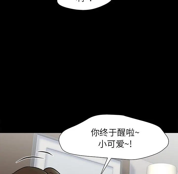 漫画《反乌托邦游戏》第151话第109张图