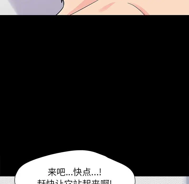 漫画《反乌托邦游戏》第151话第114张图